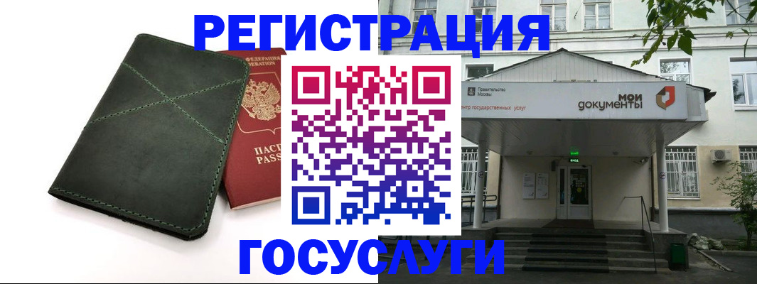 временная регистрация поиск в Саратове