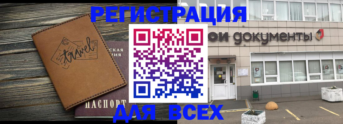 прописка ребенка в Саратове