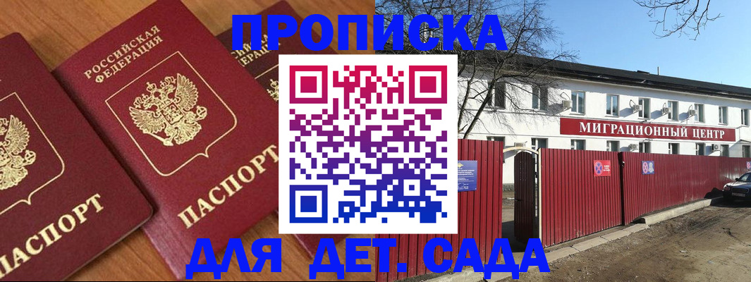 миграционный учет в Саратове