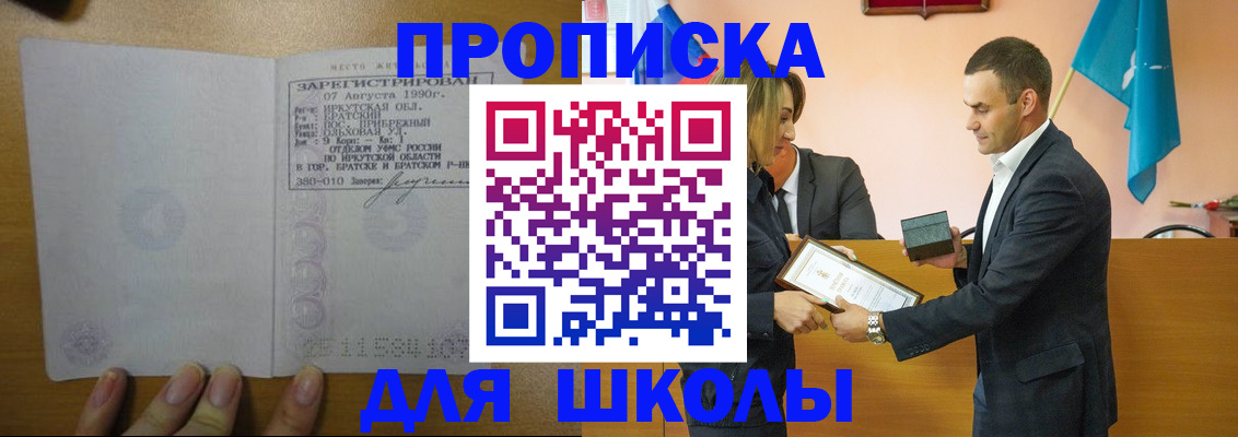 временная регистрация собственник в Саратове