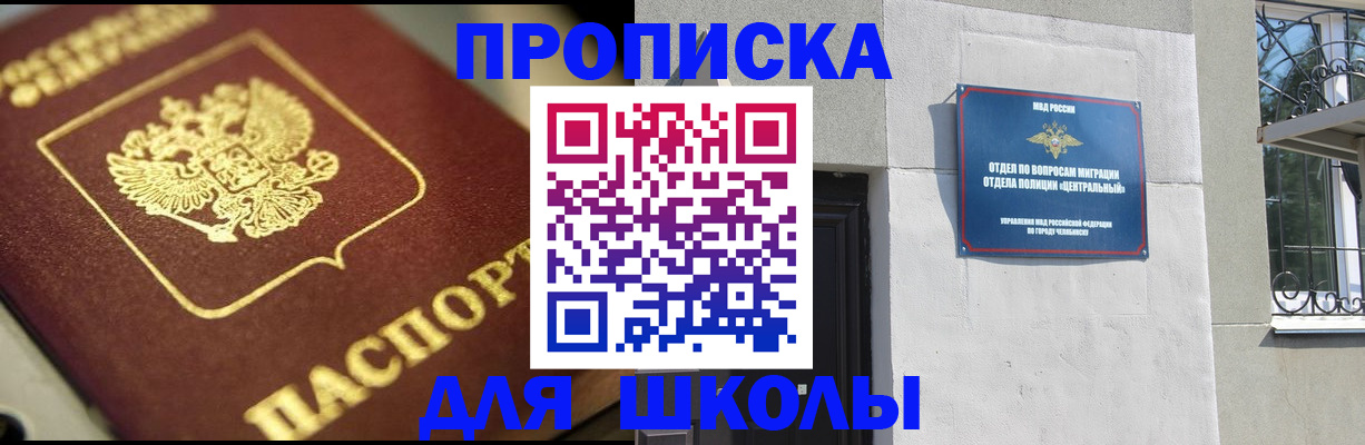 регистрация для дет. сада в Саратове